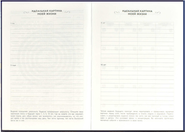 Изображение товара Ежедневник Феникс+ Парад планет / 64346 (144л)