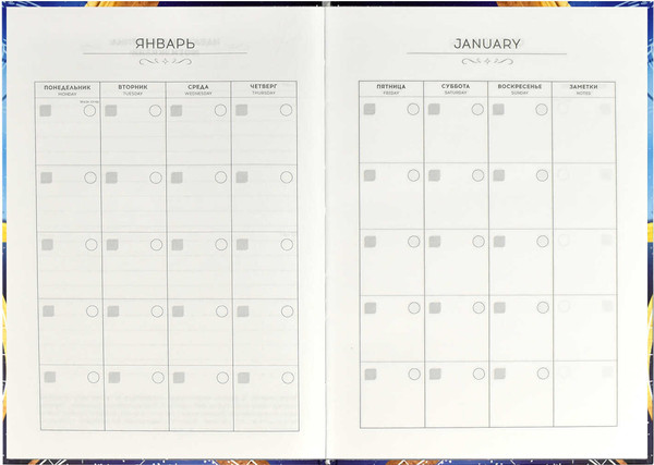 Изображение товара Ежедневник Феникс+ Знаки судьбы / 64345 (144л)