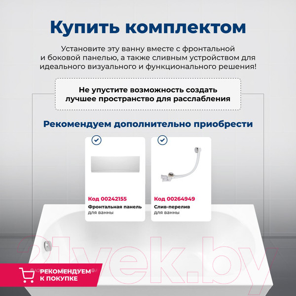 Изображение товара Ванна акриловая Aquanet Lotos 170x70