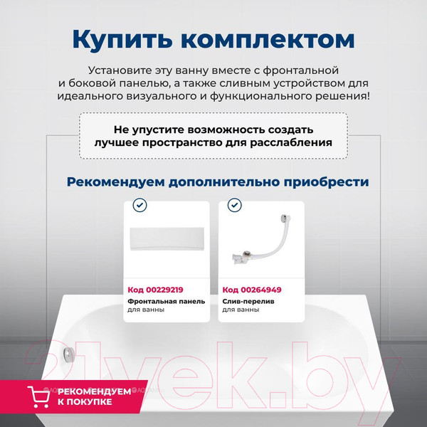 Изображение товара Ванна акриловая Aquanet Lotos 165x70