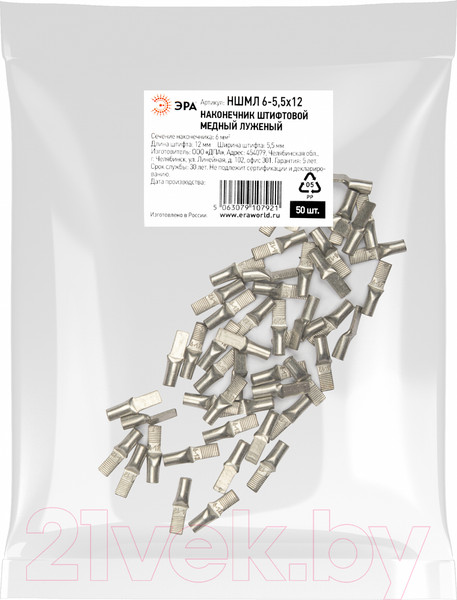 Изображение товара Набор наконечников для кабеля ЭРА НШМЛ 6-5.5x12 / Б0062616