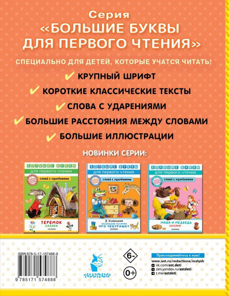 Изображение товара Книга АСТ Три котенка. Сказки, твердая обложка (Сутеев Владимир)