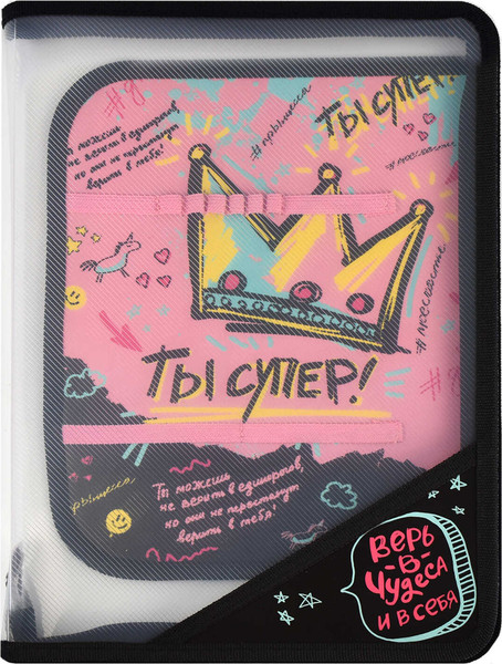 Изображение товара Папка для труда Феникс+ Ты супер! / 66310