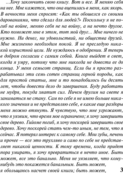 Изображение товара Книга АСТ Цитадель, мягкая обложка (Сент-Экзюпери Антуан)