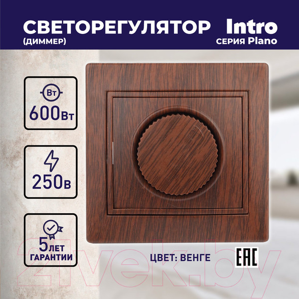 Изображение товара Диммер INTRO 1-401-10 / Б0030092 (венге)