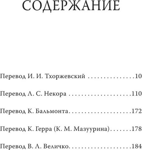 Изображение товара Книга АСТ Рубаи. Библиотека мудрости твердая обложка (Хайям Омар)