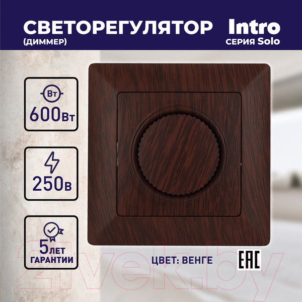 Изображение товара Диммер INTRO Solo 4-401-10 / Б0053711 (венге)