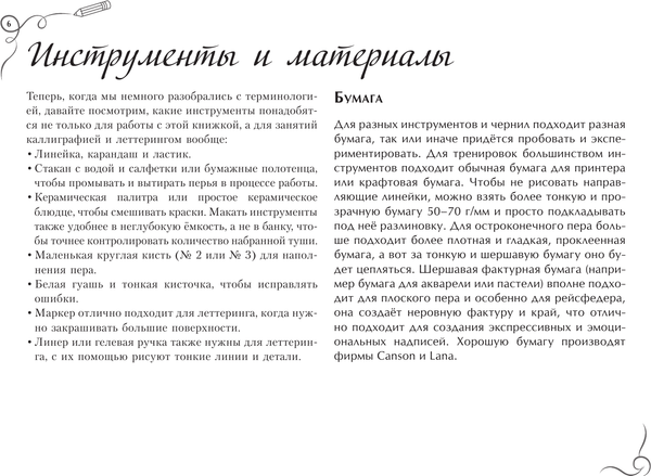 Изображение товара Книга АСТ Каллиграфия и леттеринг. Экспресс-курс+прописи, твердая обложка (Умпелева Ольга)