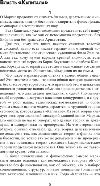 Изображение товара Книга АСТ Капитал. С комментариями и иллюстрациями, мягкая обложка (Маркс Карл)