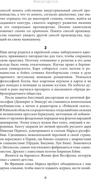 Изображение товара Книга АСТ Капитал. С комментариями и иллюстрациями, мягкая обложка (Маркс Карл)