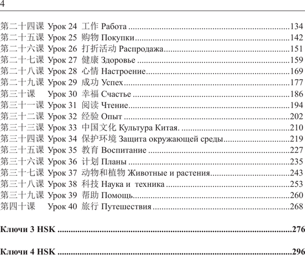 Изображение товара Учебное пособие АСТ Китайский язык. Грамматика для продолжающих, мягкая обложка (Москаленко Марина)