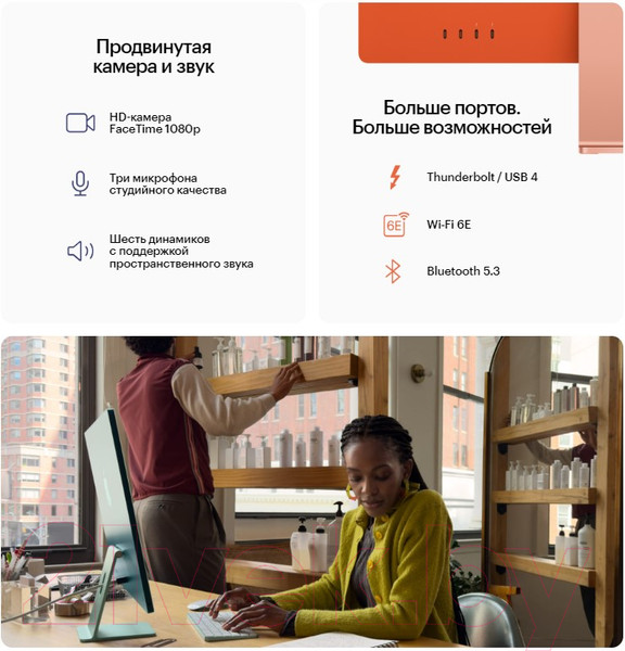 Изображение товара Моноблок Apple iMac 24 M3 256GB / MQRC3 (синий)