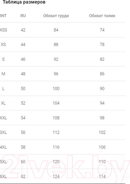 Изображение товара Байка Mark Formelle 121200/1 (р.108-182/188, черный/светло-молочный)