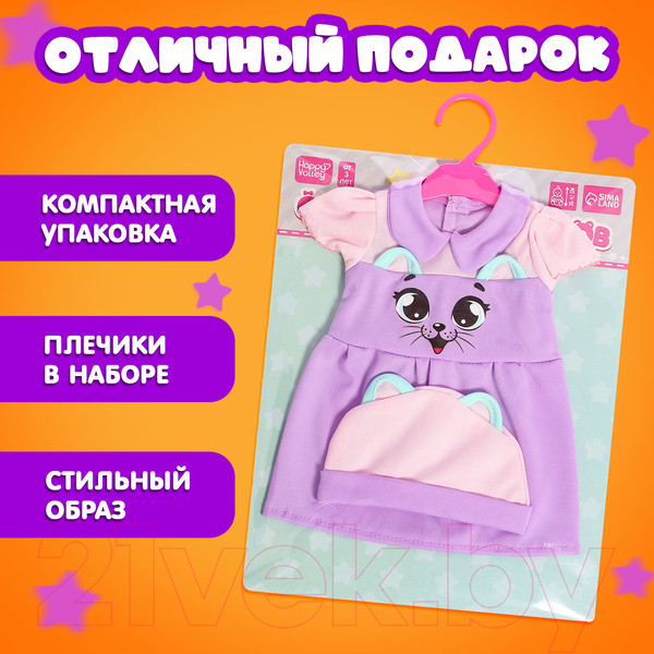 Изображение товара Набор аксессуаров для куклы Happy Valley Одежда. Киса. Платье и шапочка / 9933387