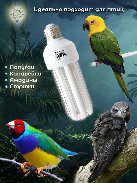 Изображение товара Лампа для птиц Lucky Herp Bird UVB Lamp 20W UVB 2.4 / 002