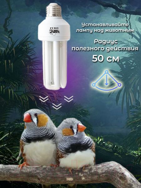 Изображение товара Лампа для птиц Lucky Herp Bird UVB Lamp 20W UVB 2.4 / 002