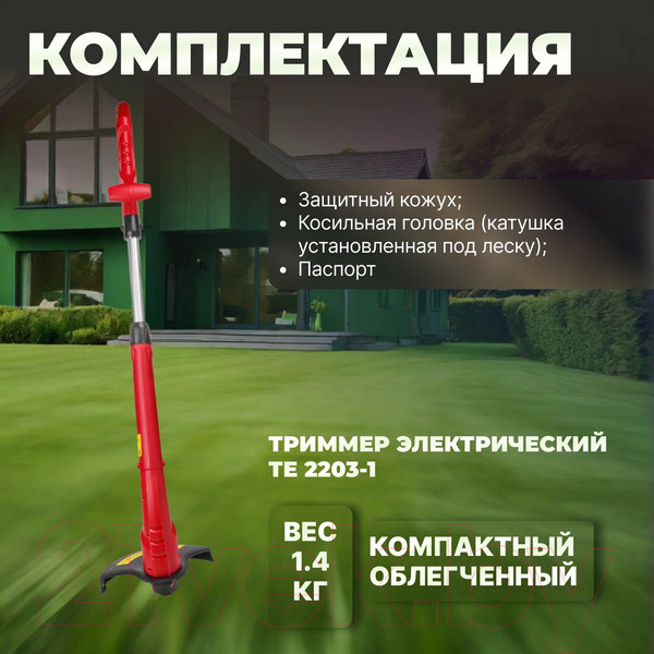 Изображение товара Триммер электрический Wortex TE250400019