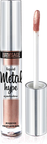 Изображение товара Тени для век LUXVISAGE Metal Hype тон 4