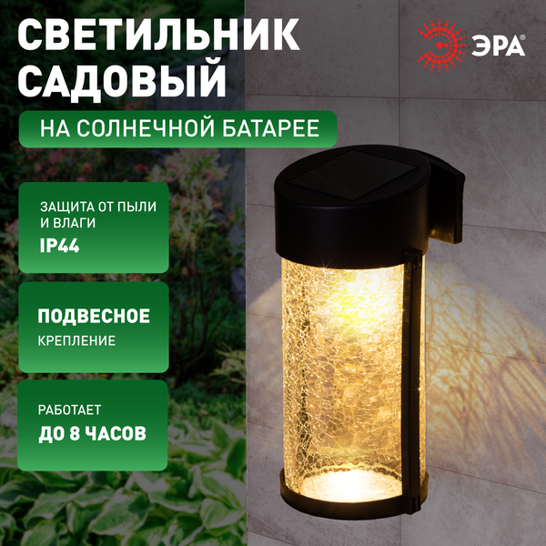 Изображение товара Бра уличное ЭРА ERAFS012-15 / Б0062402