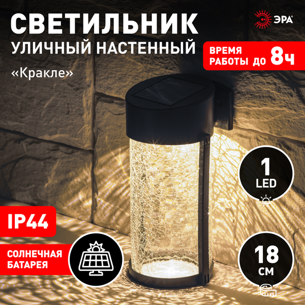 Изображение товара Бра уличное ЭРА ERAFS012-15 / Б0062402