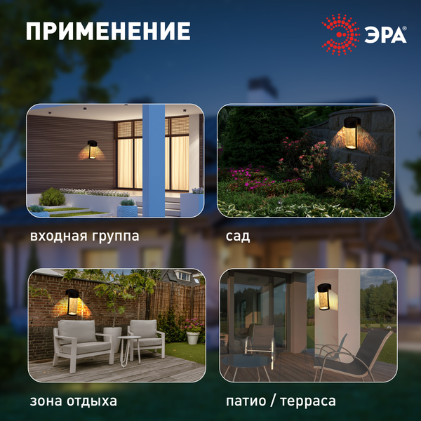 Изображение товара Бра уличное ЭРА ERAFS012-15 / Б0062402