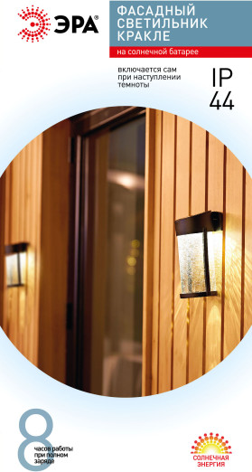 Изображение товара Бра уличное ЭРА ERAFS012-15 / Б0062402