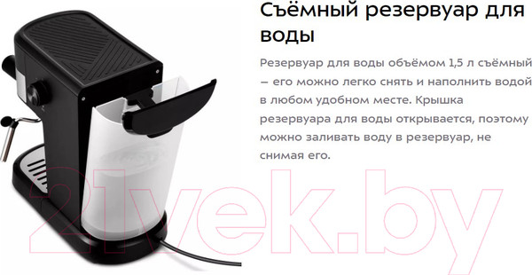 Изображение товара Кофеварка эспрессо Kitfort КТ-7211