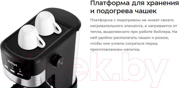 Изображение товара Кофеварка эспрессо Kitfort КТ-7211