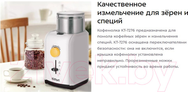 Изображение товара Кофемолка Kitfort КТ-7276