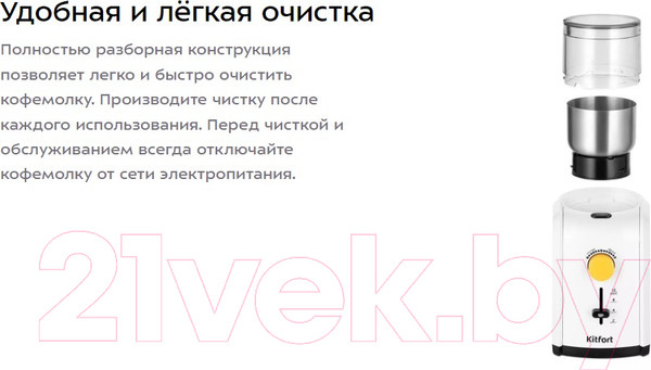 Изображение товара Кофемолка Kitfort КТ-7276