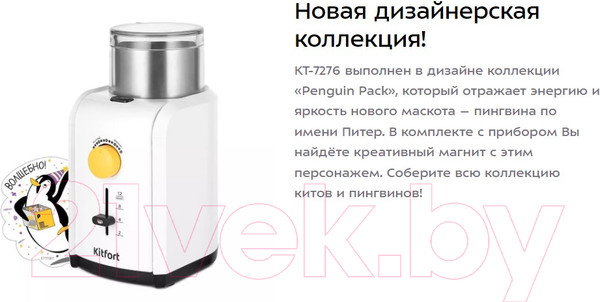 Изображение товара Кофемолка Kitfort КТ-7276