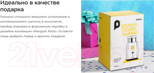 Изображение товара Кофемолка Kitfort КТ-7276