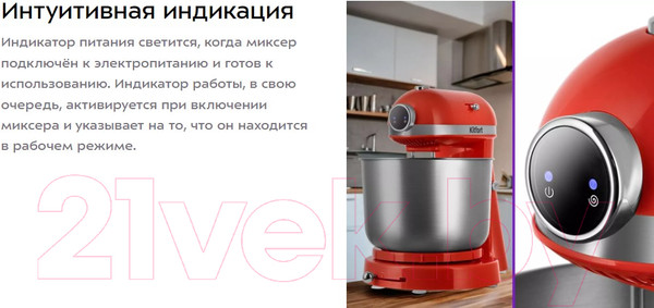 Изображение товара Миксер стационарный Kitfort КТ-3469
