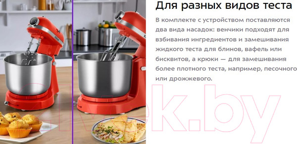 Изображение товара Миксер стационарный Kitfort КТ-3469