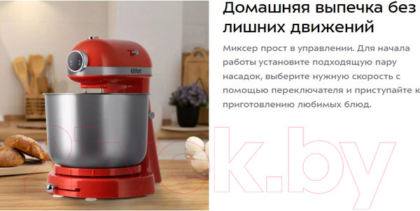 Изображение товара Миксер стационарный Kitfort КТ-3469