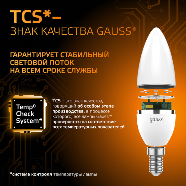 Изображение товара Лампа Gauss Свеча 9.5W 890lm 3000К E14 / 103101110
