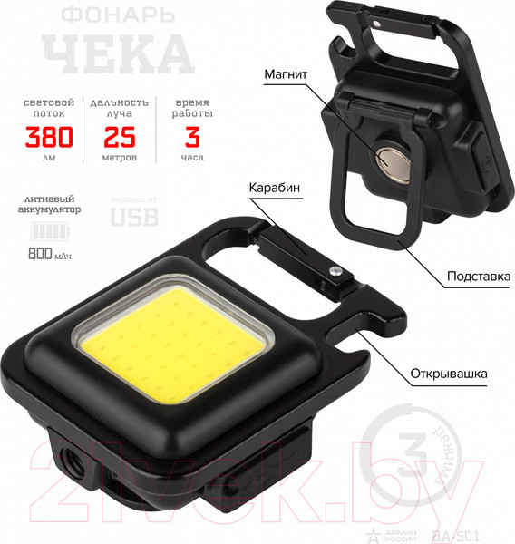 Изображение товара Фонарь ЭРА Армия России BA-501 / Б0059499