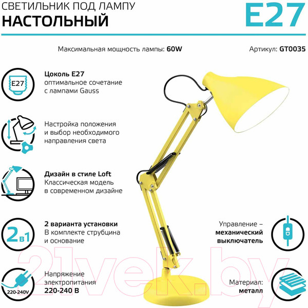 Изображение товара Настольная лампа Gauss GT0035 (желтый)