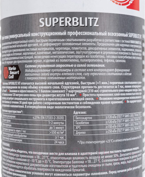 Изображение товара Клей-пена Kudo Proff Superblitz универсальный KUPP06B07SBHT (650мл)