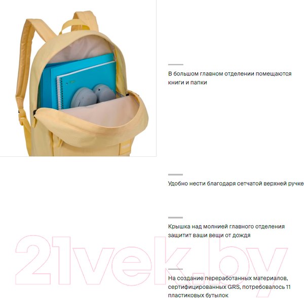Изображение товара Рюкзак Case Logic Campus Alto CCAM5226YY / 3204931 (желтый)