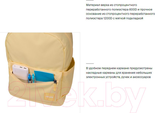 Изображение товара Рюкзак Case Logic Campus Alto CCAM5226YY / 3204931 (желтый)