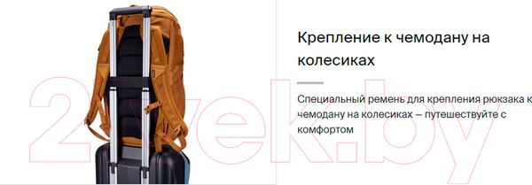 Изображение товара Рюкзак Thule Chasm 26L TCHB215GOLD / 3204983 (желтый)