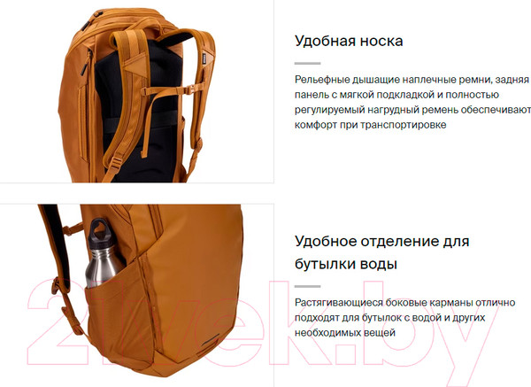 Изображение товара Рюкзак Thule Chasm 26L TCHB215GOLD / 3204983 (желтый)