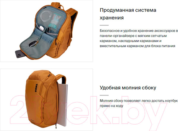 Изображение товара Рюкзак Thule Chasm 26L TCHB215GOLD / 3204983 (желтый)