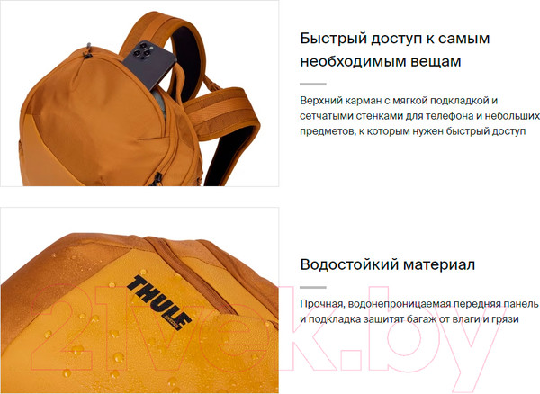 Изображение товара Рюкзак Thule Chasm 26L TCHB215GOLD / 3204983 (желтый)