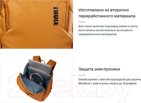 Изображение товара Рюкзак Thule Chasm 26L TCHB215GOLD / 3204983 (желтый)