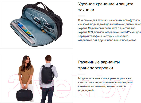 Изображение товара Рюкзак Thule Subterra 2 Hybrid Travel Bag TSBB401BLK / 3205060 (черный)