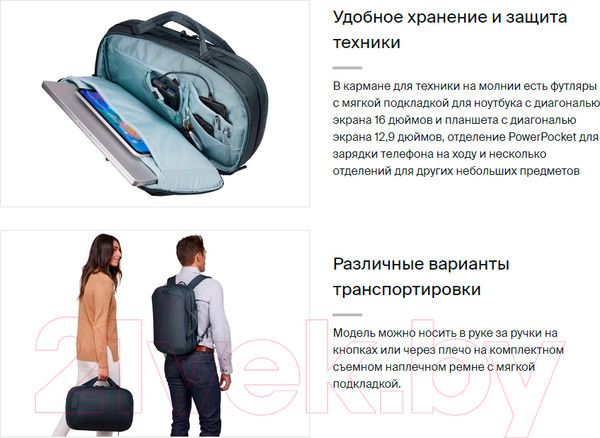 Изображение товара Рюкзак Thule Subterra 2 Hybrid Travel Bag TSBB401DSL / 3205061 (синий)