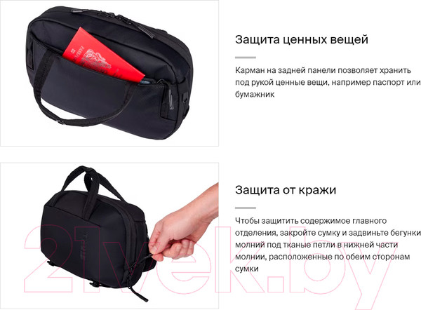 Изображение товара Сумка Thule Subterra 2 Crossbody 5L TSCB405BLK / 3205035 (черный)