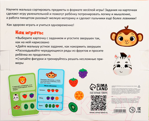 Изображение товара Сортер Zabiaka IQ Накорми животное / 10205829